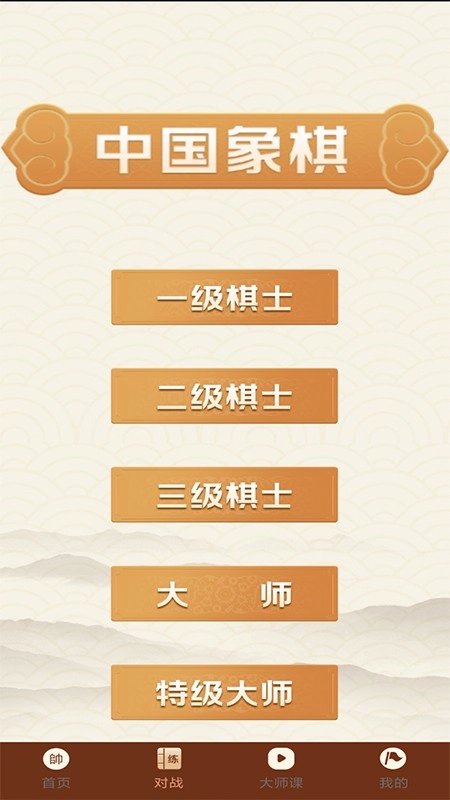 中国象棋精讲最新版图1