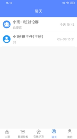 朗岳教育安卓直装版图3