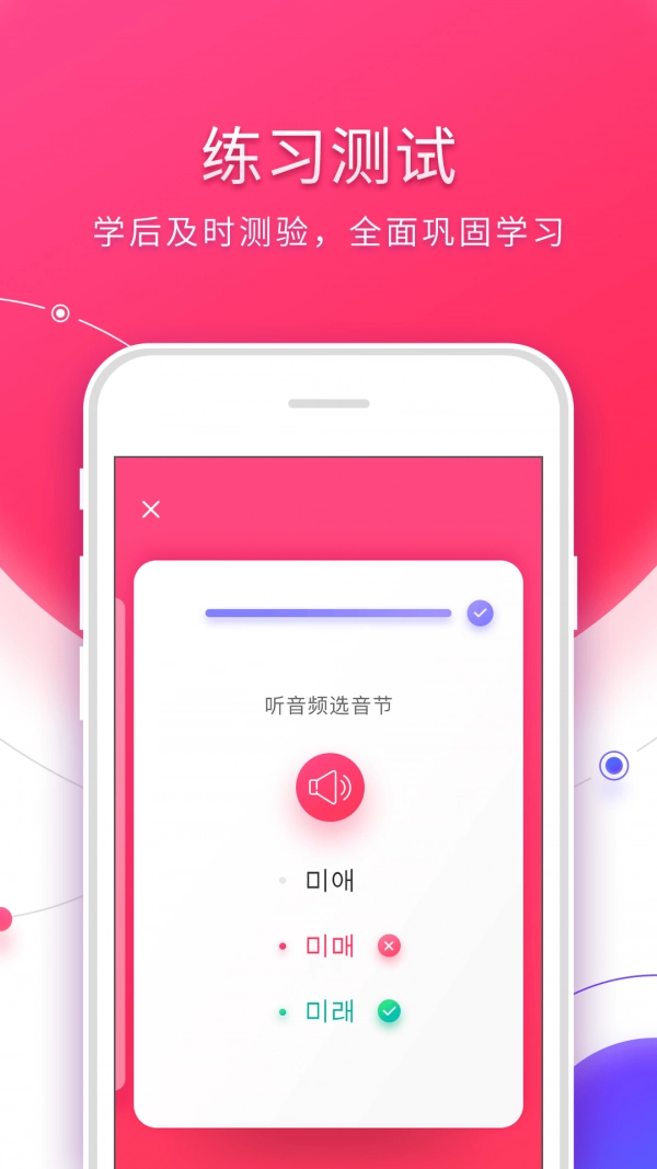 韩语入门最新版图5