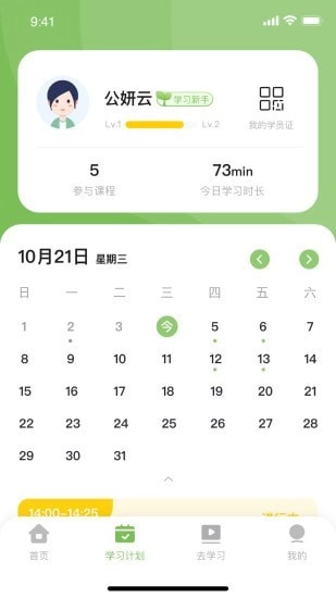 艺学荟无广告版图3