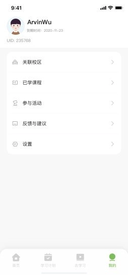 艺学荟无广告版图4