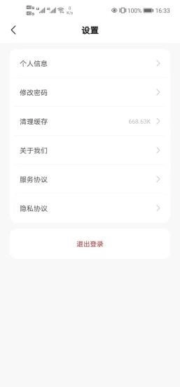 艺学荟无广告版图5