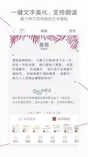 萝卜书摘