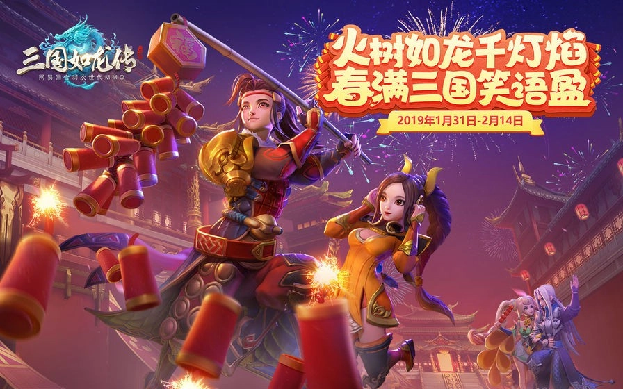 三国如龙传安卓免费版