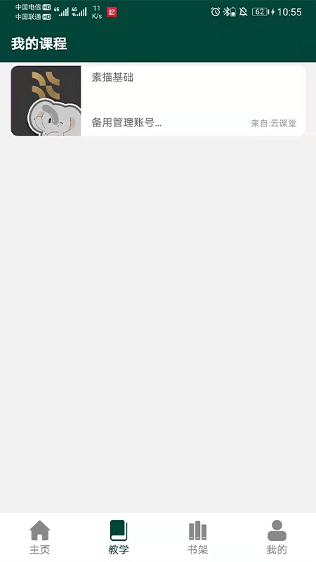 新印象画室无广告版图1