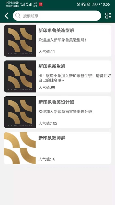 新印象画室无广告版图2