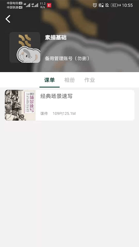 新印象画室无广告版图3