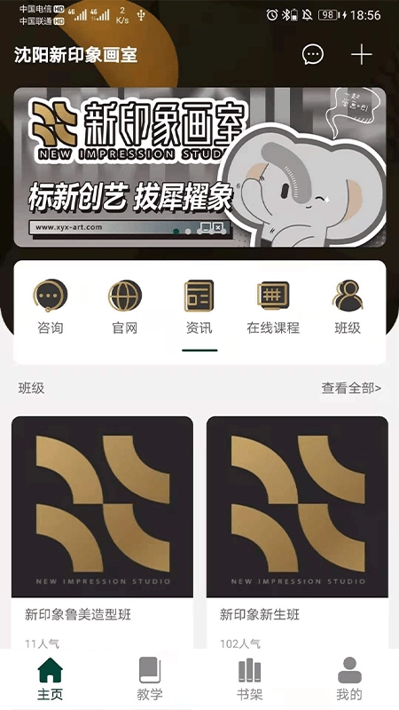 新印象画室无广告版图4