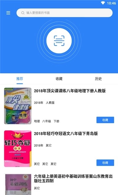 瑞拉作业答案库安卓直装版图1