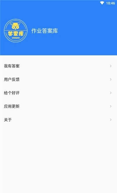 瑞拉作业答案库安卓直装版图3