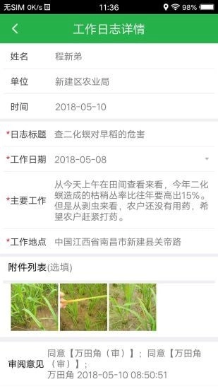 知农正版图2