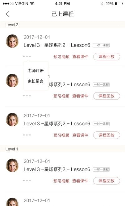 乔希家安卓官方版图1