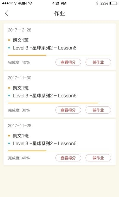 乔希家安卓官方版图2