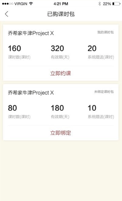 乔希家安卓官方版图3
