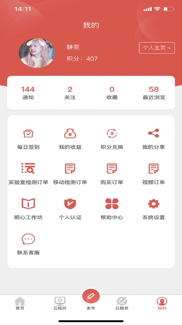 信友荟无广告版图1