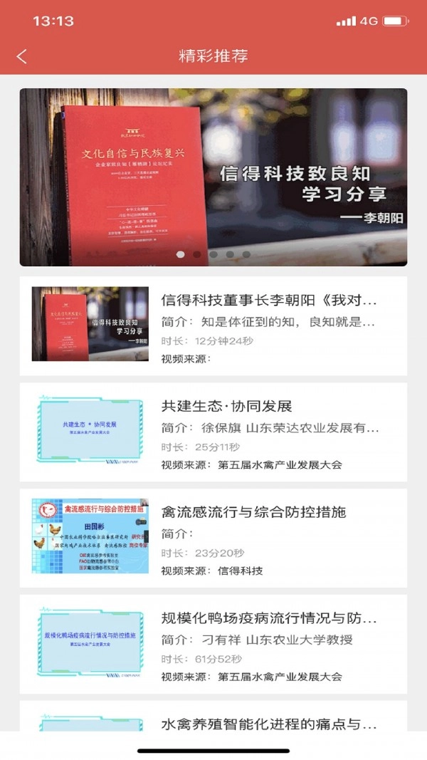 信友荟无广告版图3