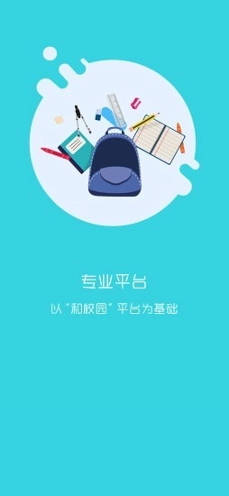 学拓帮教师版图2