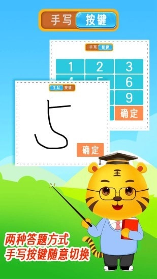 数学口算天天练手机最新版图4
