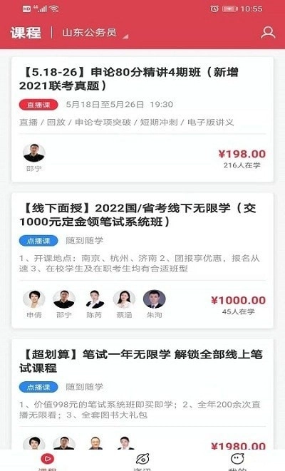 考客免费原版图2