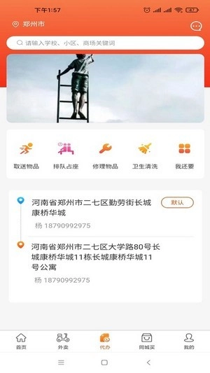 五更校园图1
