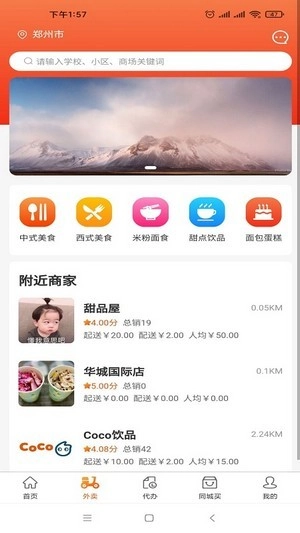 五更校园图3