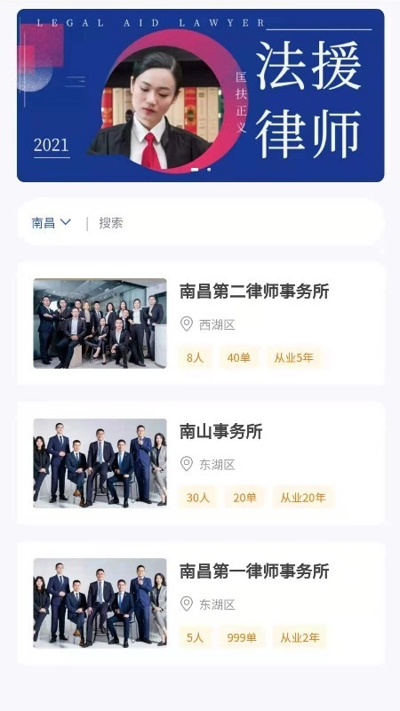 成达法务手机版图1