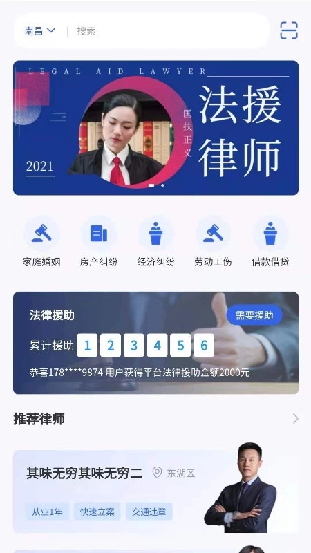成达法务手机版图2
