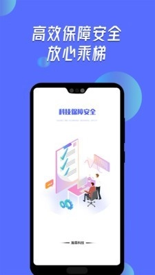 护梯使者通用版图1