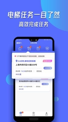 护梯使者通用版图2