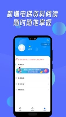 护梯使者通用版图3