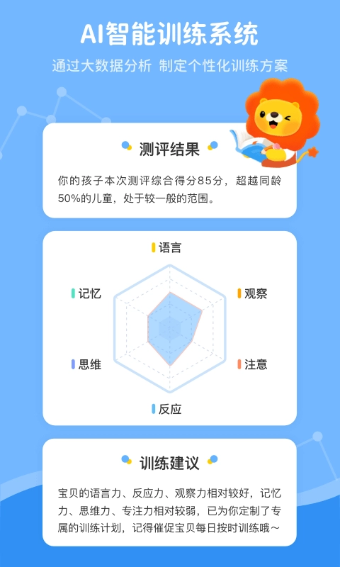 叮咚脑力训练无广告版图2
