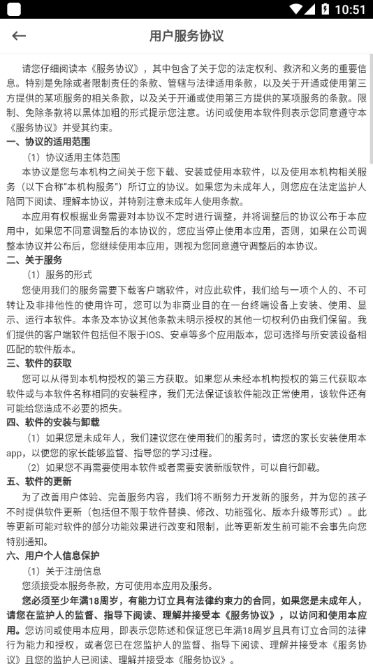 海貝美語截圖3