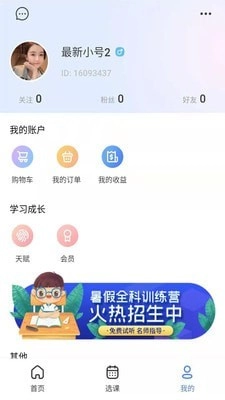 鲸络互生安卓官方版图3
