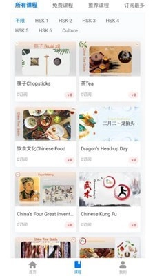 HSK Daily安卓免费版图2