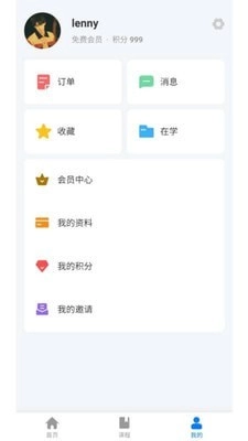 HSK Daily安卓免费版图3