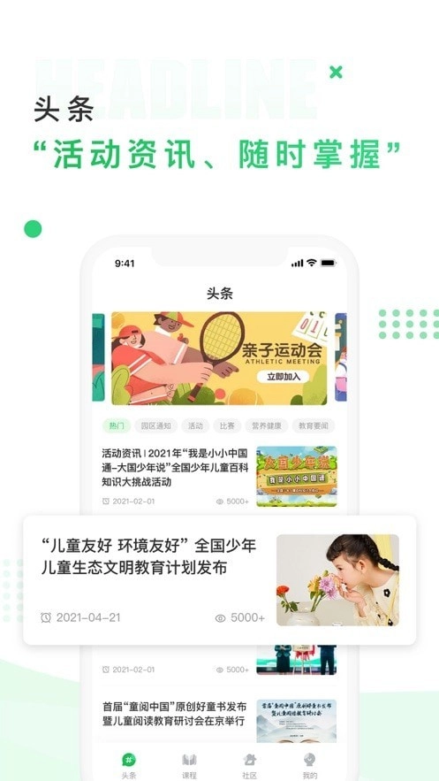 中国儿童中心官方最新版图1