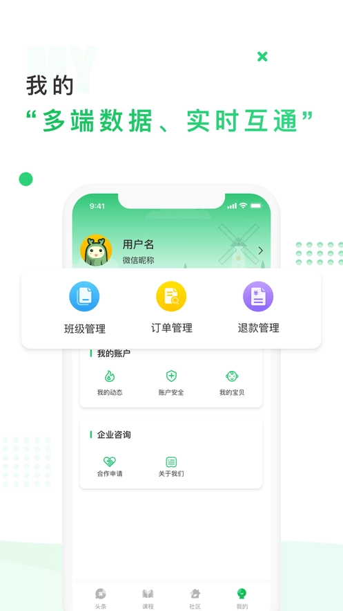 中国儿童中心官方最新版图2
