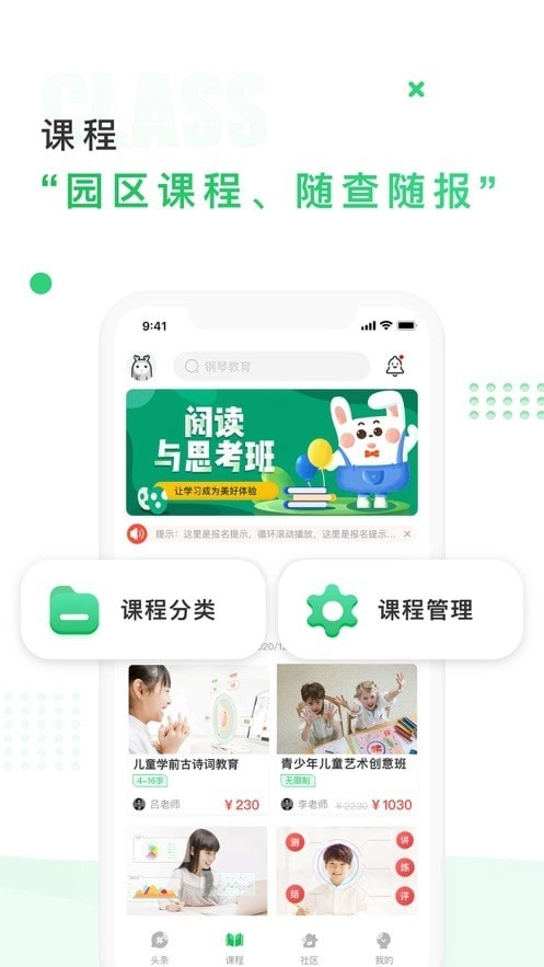 中国儿童中心官方最新版图3