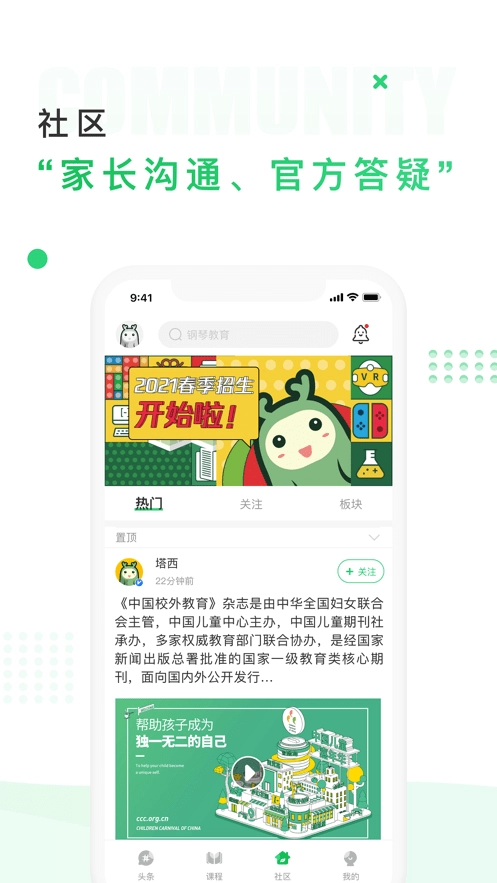 中国儿童中心官方最新版图4