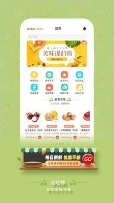 子麦果园免费原版图1