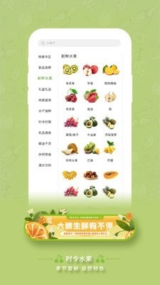 子麦果园免费原版图2