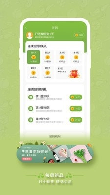 子麦果园免费原版图3