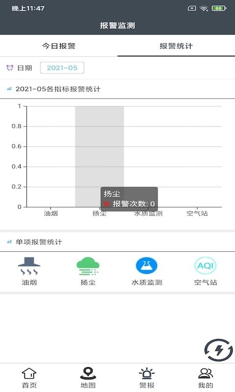 嘉盛环境免费原版图1
