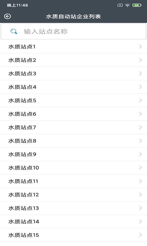 嘉盛环境免费原版图3