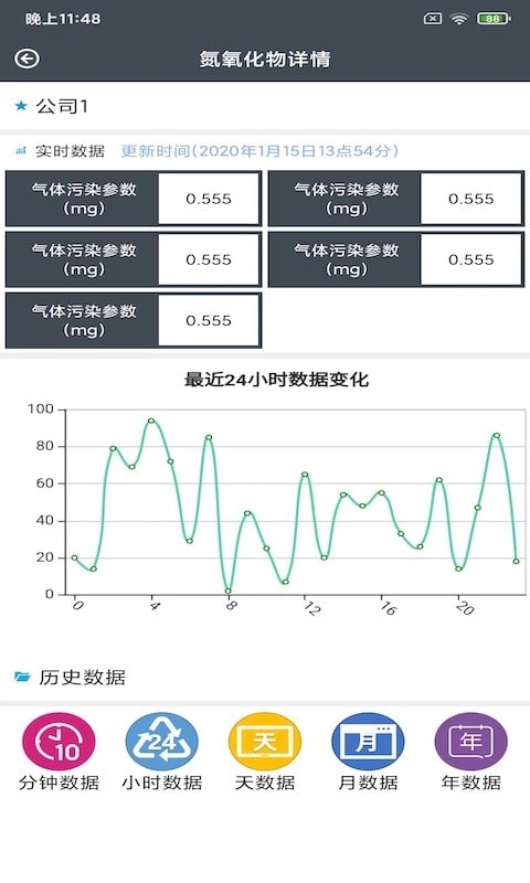 嘉盛环境免费原版图4