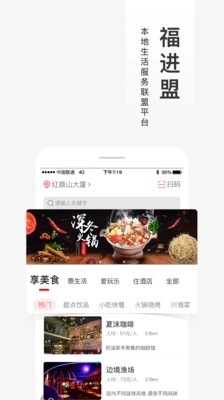 福进盟通用版图1
