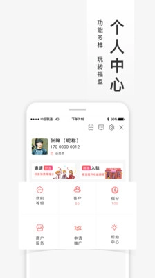 福进盟通用版图3