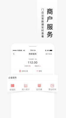 福进盟通用版图4