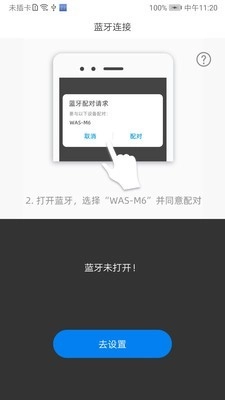 WasTrans安卓版图1