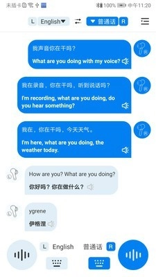 WasTrans安卓版图2